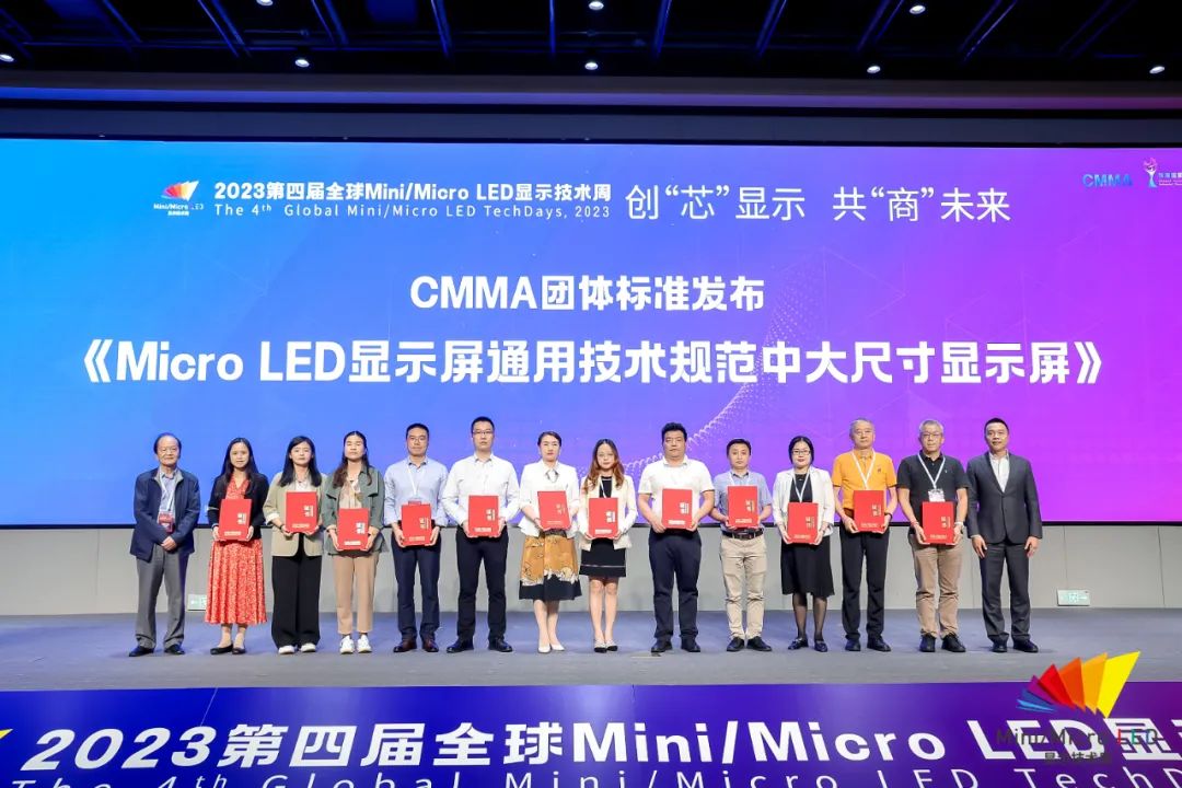 晶台董事长龚文受邀出席Mini/Micro LED显示技术周，对话MLED产业新格局
