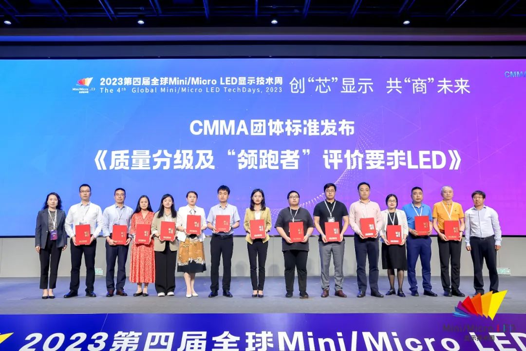 晶台董事长龚文受邀出席Mini/Micro LED显示技术周，对话MLED产业新格局