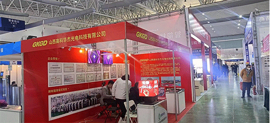 共谋发展 共话未来 | 高科光电多场展会推介会密集来袭~