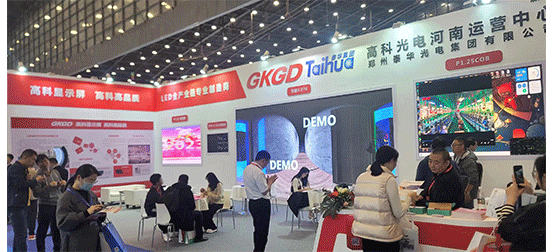 共谋发展 共话未来 | 高科光电多场展会推介会密集来袭~