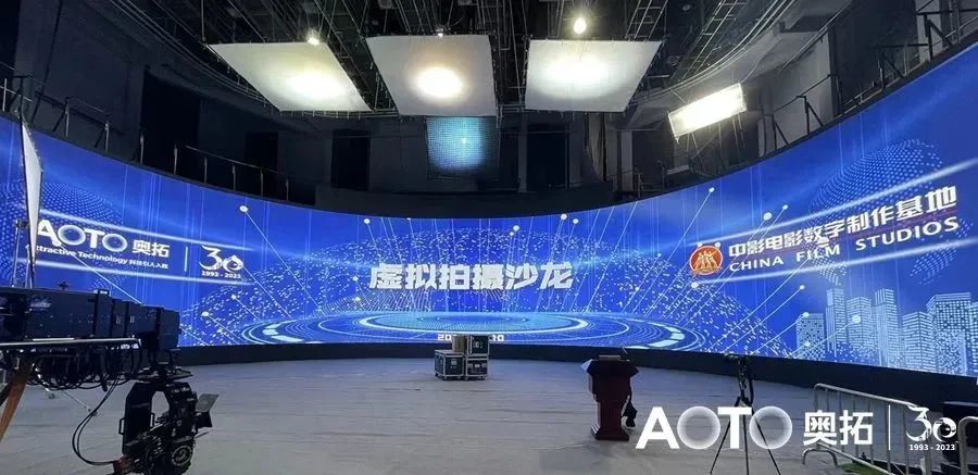 走进中影揭秘虚拟拍摄，奥拓电子投资者交流会完美落幕