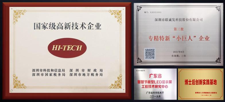 喜报丨联诚发荣获“广东知名品牌”