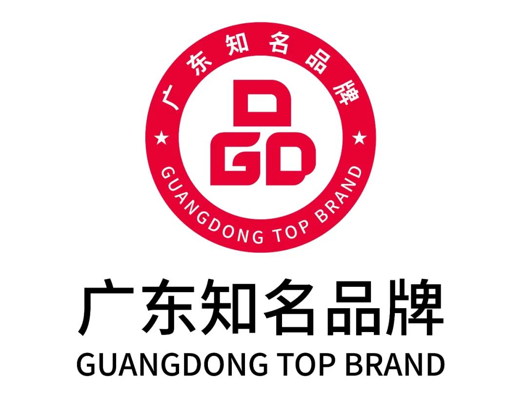 喜报丨联诚发荣获“广东知名品牌”