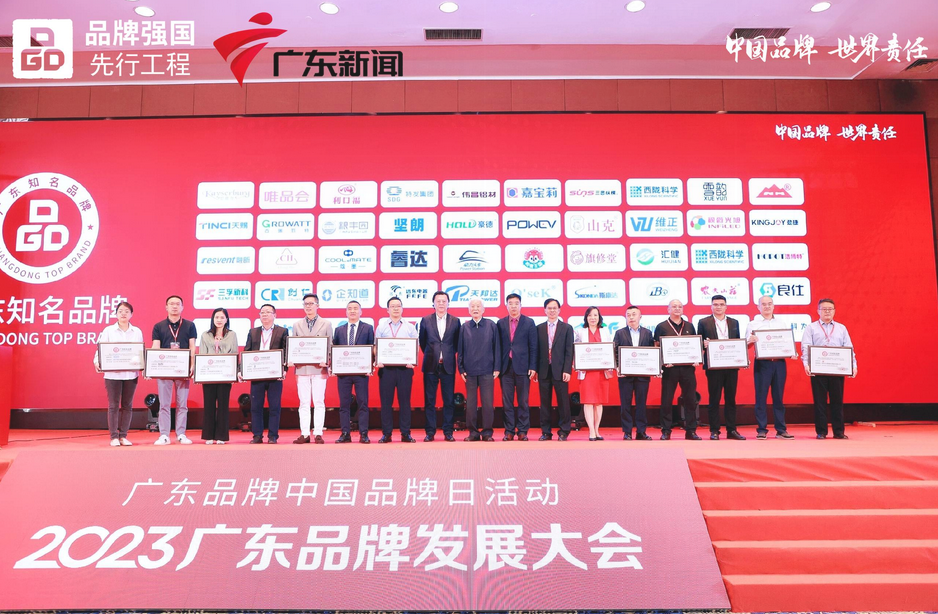喜报丨联诚发荣获“广东知名品牌”