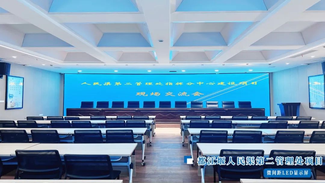 Voury卓华显示系统应用于人民渠第二管理处