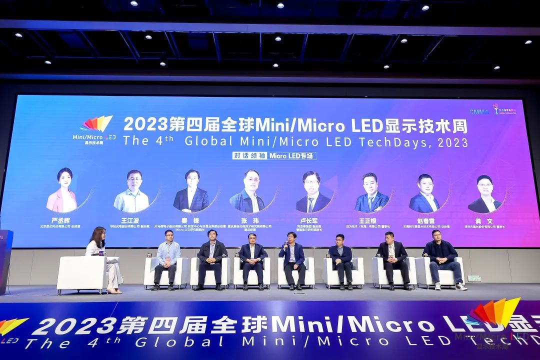 3项团标！AET阿尔泰亮相全球Mini/Micro LED显示技术周