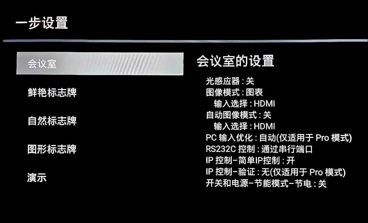 新“升”代  更高亮 ——索尼98英寸4K BRAVIA商用显示器FW-98BZ50L发布