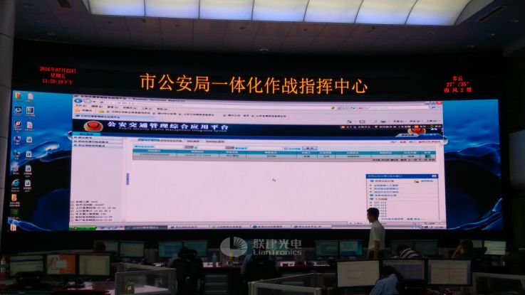 智慧指挥中心建设交流会圆满举行，联建光电方案获认可