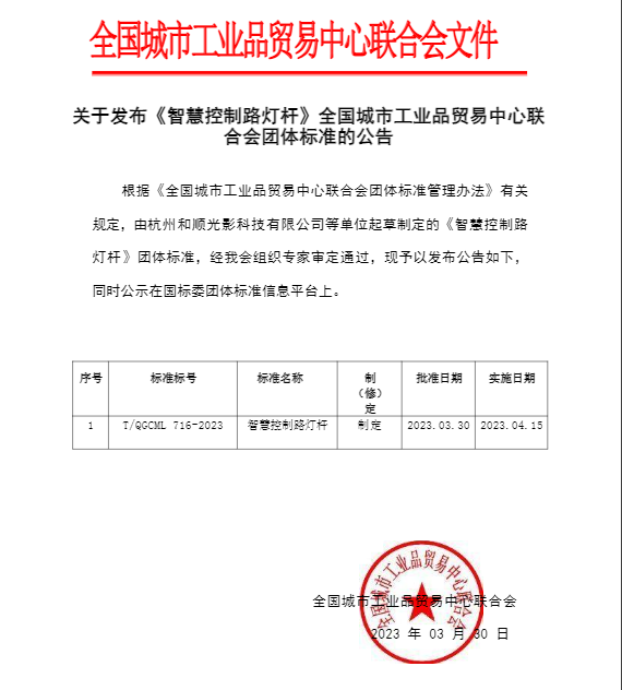 3-5月，29项照明新标准实施