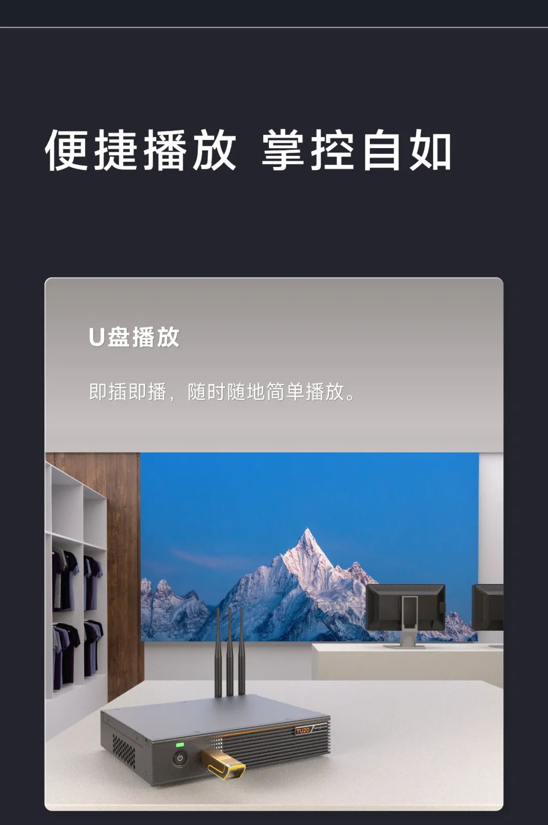 一台搞定多场景 | TU系列LED播控处理器全能登场