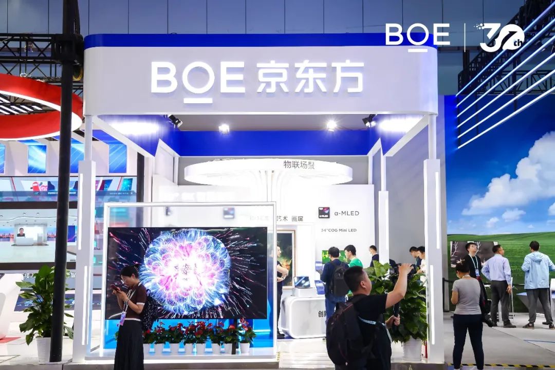 BOE（京东方）携创新技术亮相中关村论坛 “屏之物联”赋能万千应用场景