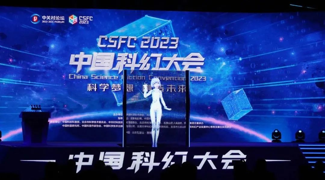 MUXWAVE美矽微亮相2023中国科幻大会，裸眼AR数字人燃爆全场