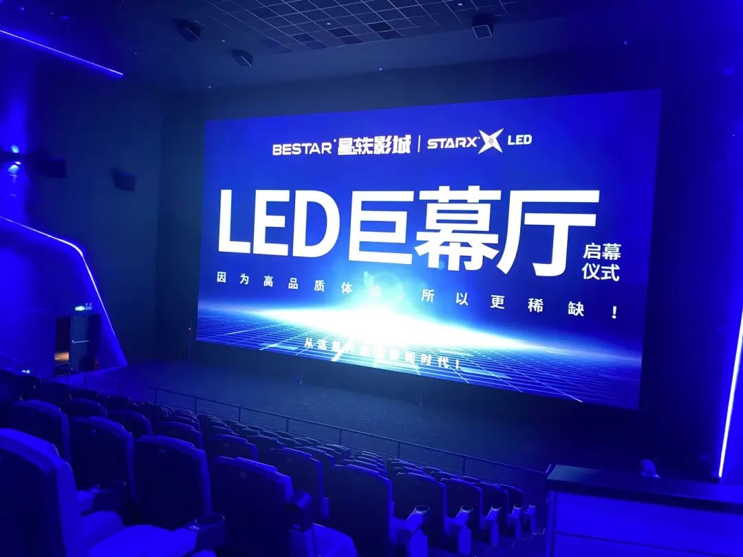 引领国产影院显示发展，洲明第三款LED电影放映系统通过DCI认证！