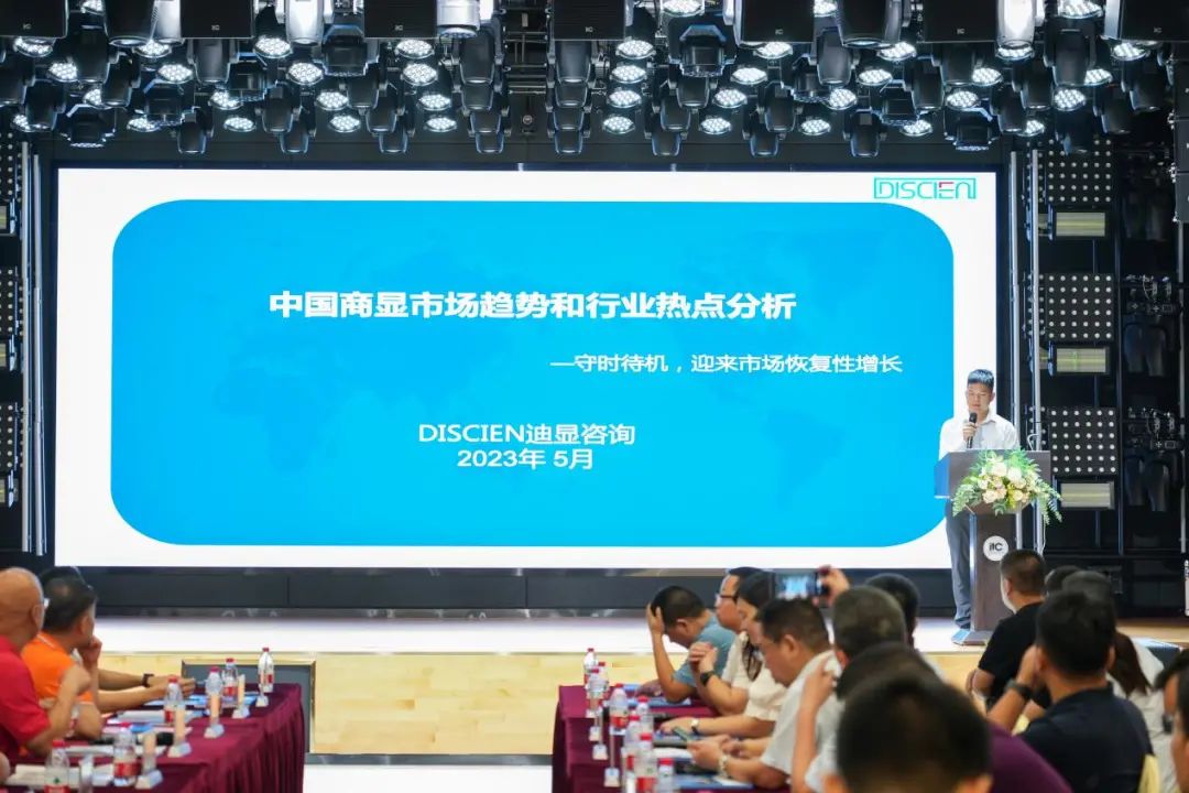 【奋楫大商显，聚谋新篇章】“2023中国商显行业高质量发展（广东）座谈会”系列活动誉赞收官