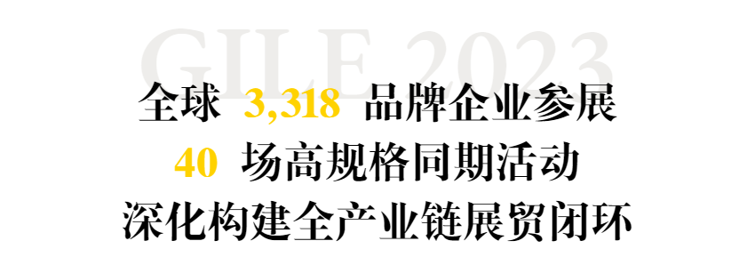 洞见“光+未来”！第 28 届广州国际照明展览会（GILE）开幕