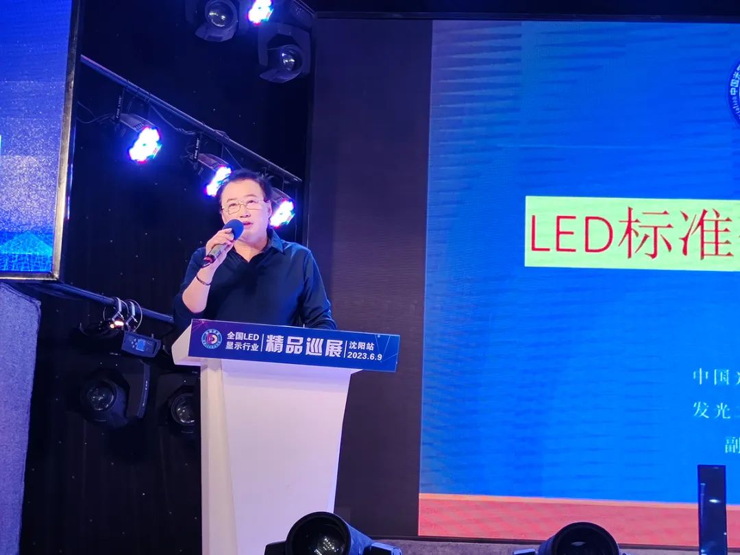 亮点纷呈！2023全国LED精品巡展沈阳站见证品牌发展新动向