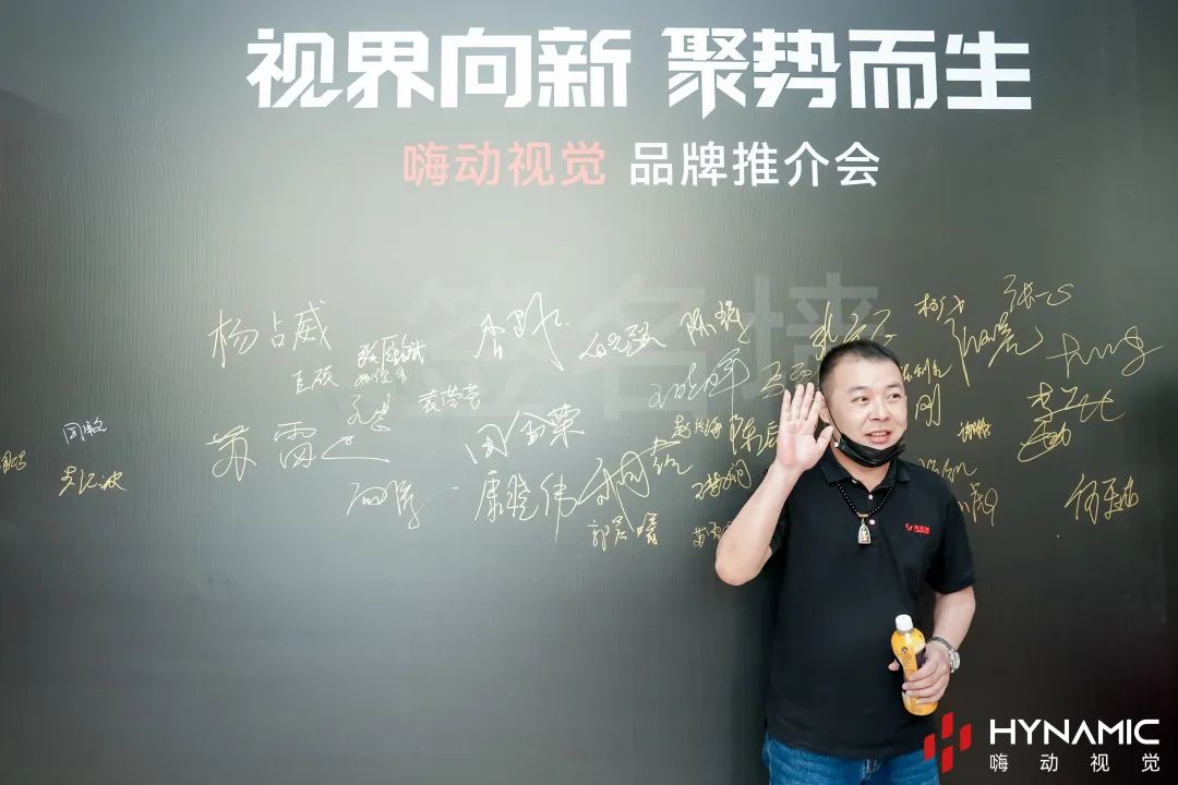 视界向新，聚势而生 | 嗨动品牌推介会首站圆满告捷！