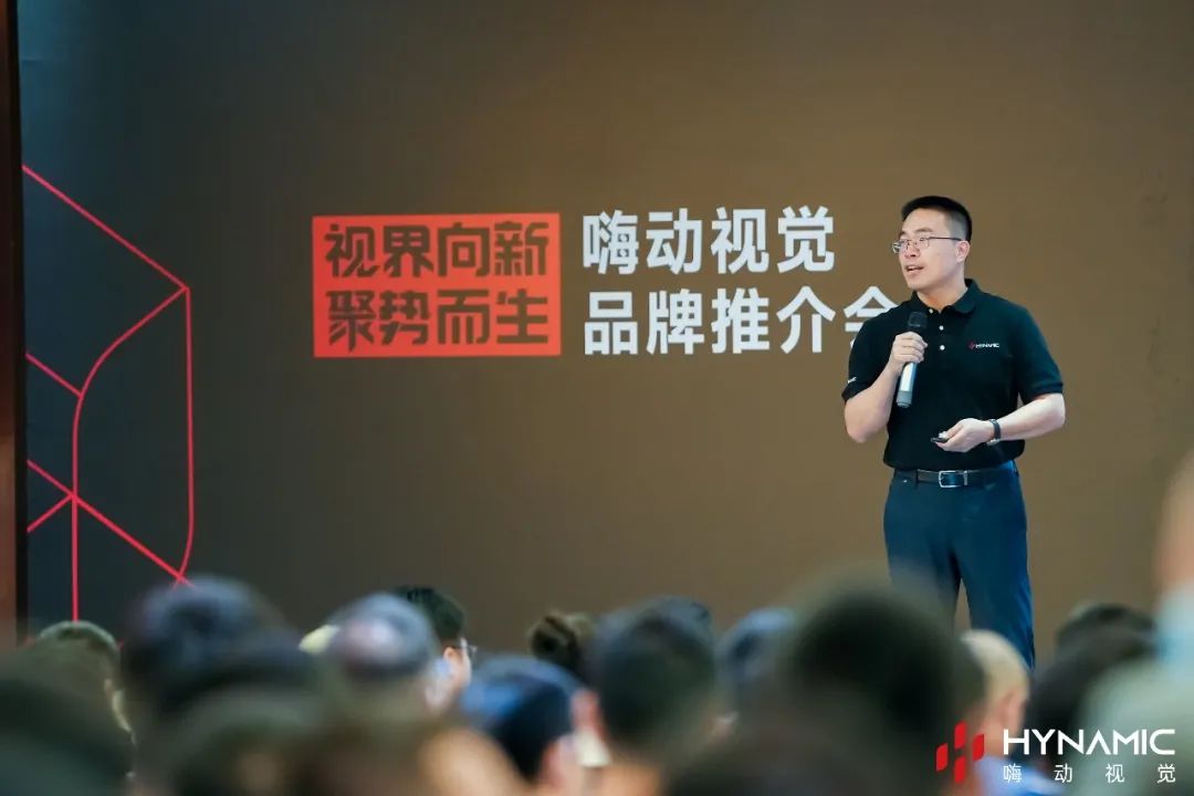 视界向新，聚势而生 | 嗨动品牌推介会首站圆满告捷！