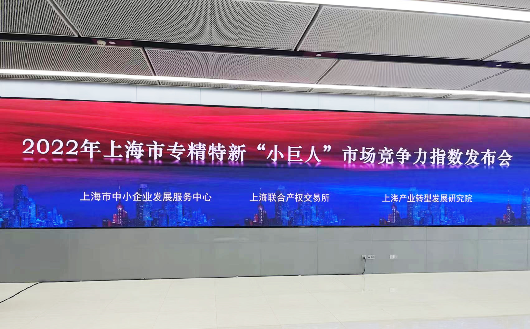 上海市“小巨人”竞争力指数榜单发布！三思居全市总榜第四！分项NO.1！