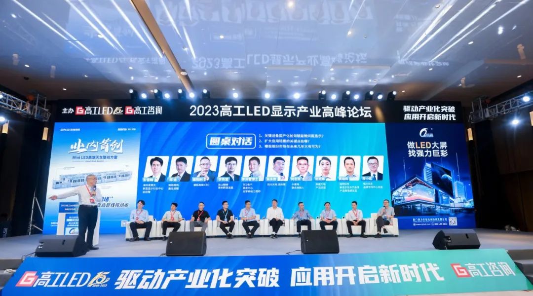 热点速递丨创联电源荣获高工LED2023显示产业TOP50—“材料与配套TOP10”奖项！