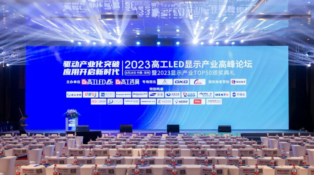 热点速递丨创联电源荣获高工LED2023显示产业TOP50—“材料与配套TOP10”奖项！