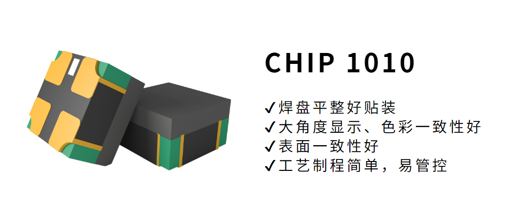 瞄准技术与成本，国星光电在微小间距领域的“双赢”方案