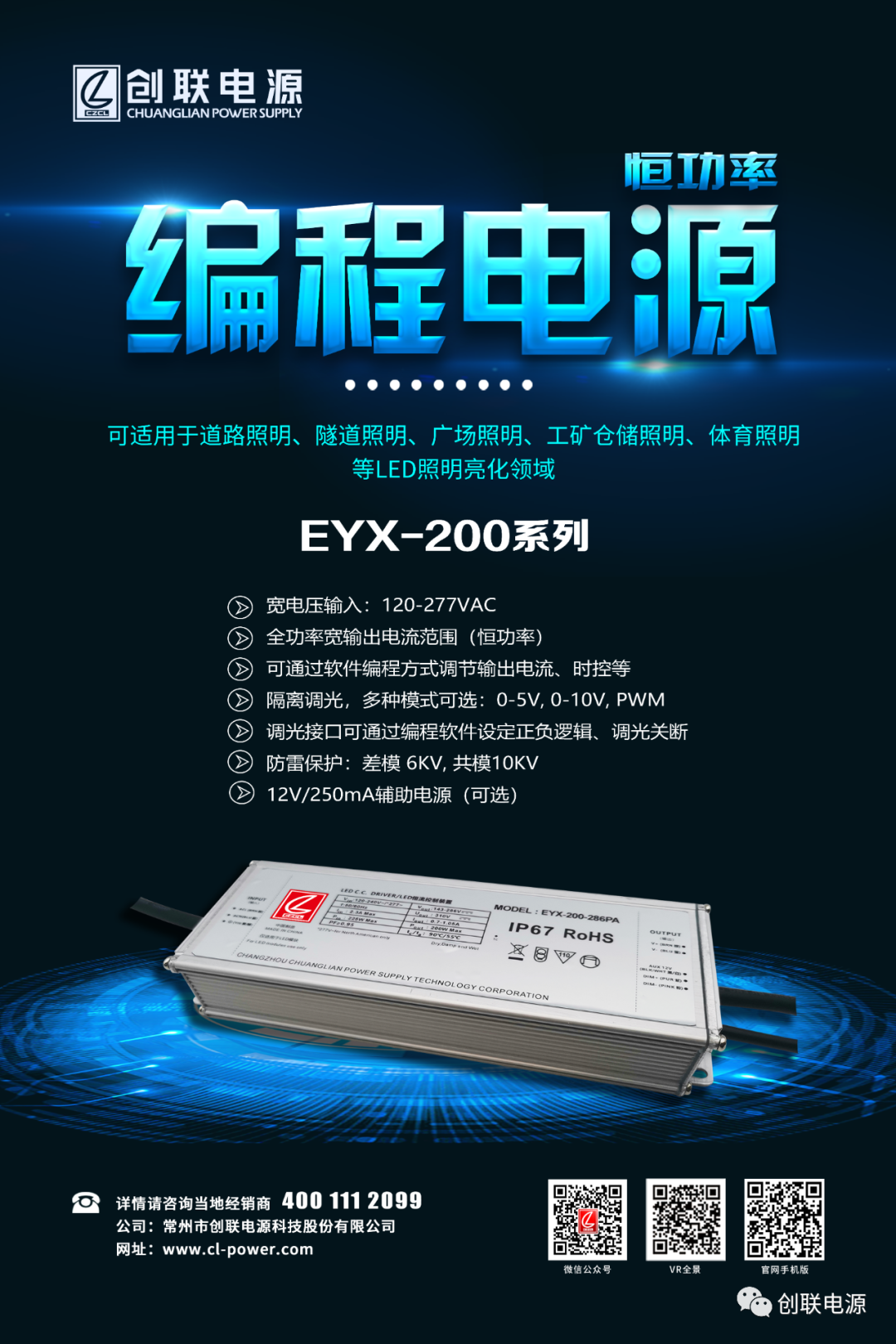 新品资讯丨创联电源全新推出恒功率编程电源EYX-200系列