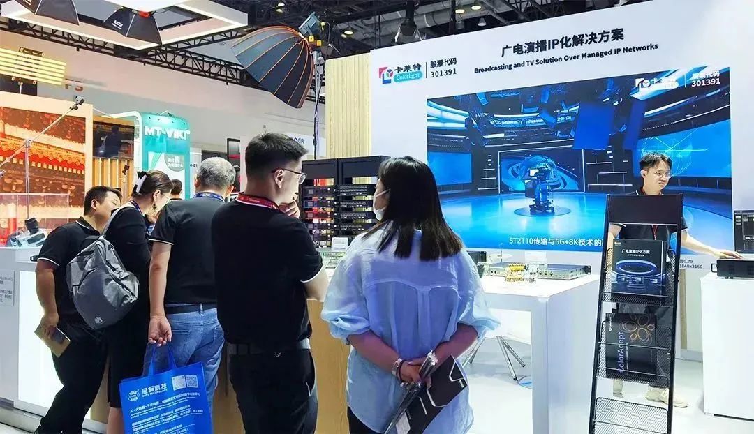 北京 InfoComm China | 为视听产业赋能！卡莱特解锁视界奥义