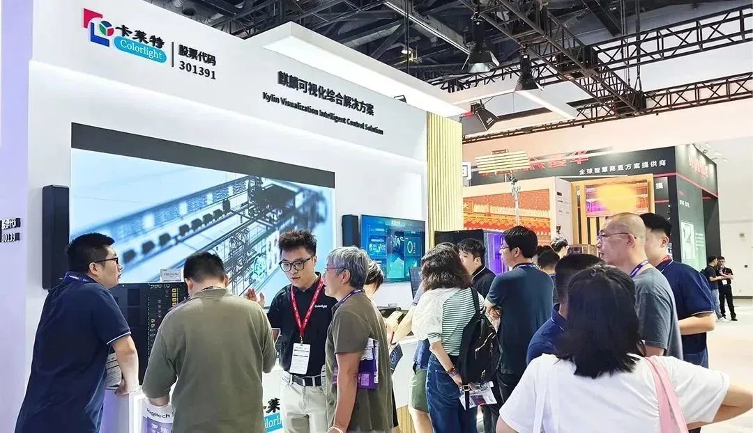 北京 InfoComm China | 为视听产业赋能！卡莱特解锁视界奥义