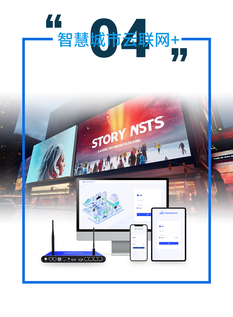 北京 InfoComm China | 为视听产业赋能！卡莱特解锁视界奥义