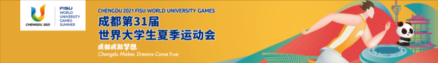 直播演播！AET阿尔泰助力第31届大运会全球共赏