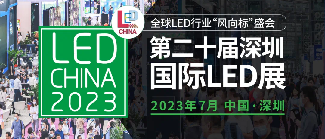 展会回顾 | 卡莱特XR虚拟拍摄方案亮相LED CHINA 2023