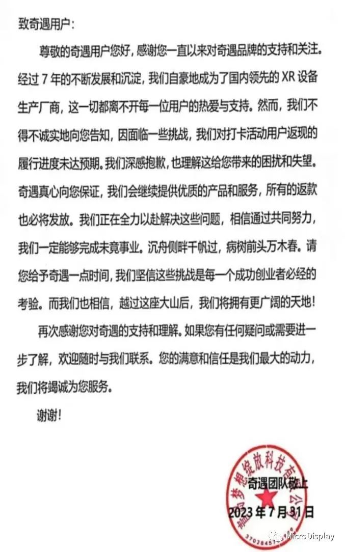 突然！这家VR公司被曝业务停摆、全员欠薪，产品已全线下架.....