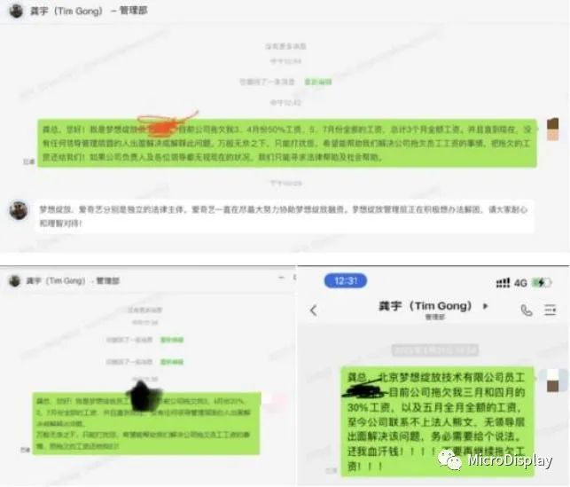 突然！这家VR公司被曝业务停摆、全员欠薪，产品已全线下架.....