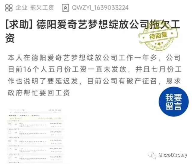 突然！这家VR公司被曝业务停摆、全员欠薪，产品已全线下架.....