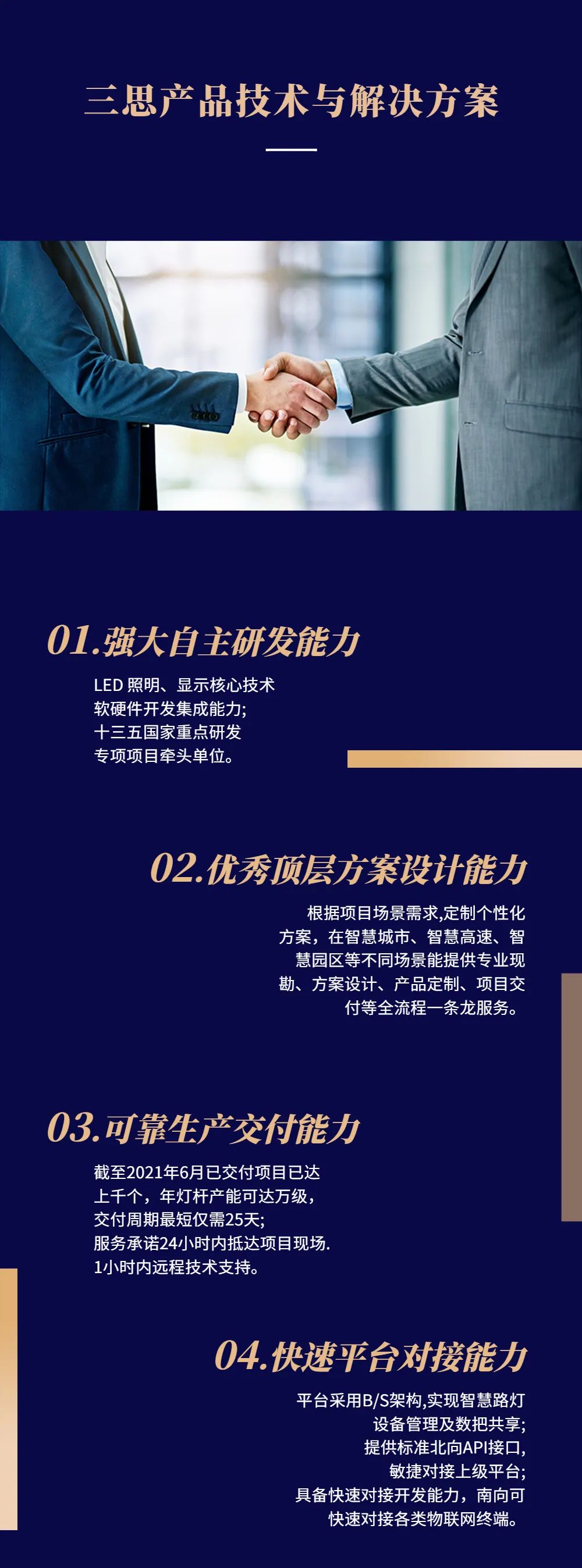 三思照明科技点亮“沂蒙精神发源地”临沂多条道路桥梁！