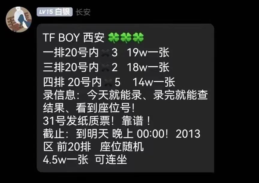 TFBOYS演唱会带动西安收入4.16亿元，粉丝大战一触即发，LED屏赢麻了！