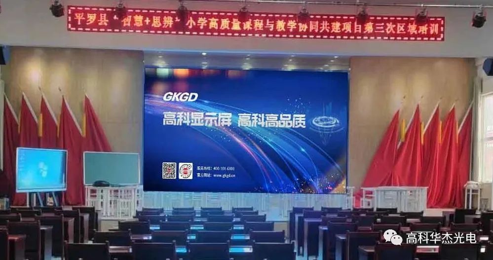 一起看案例 | 说说学校中的LED显示大屏