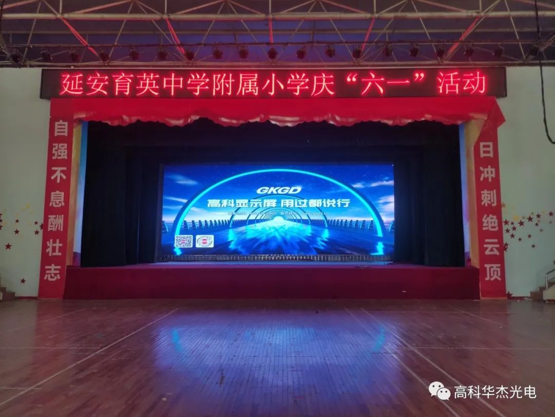 一起看案例 | 说说学校中的LED显示大屏