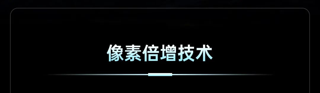 技术赋能产业，COB热潮下的卡莱特技术突破