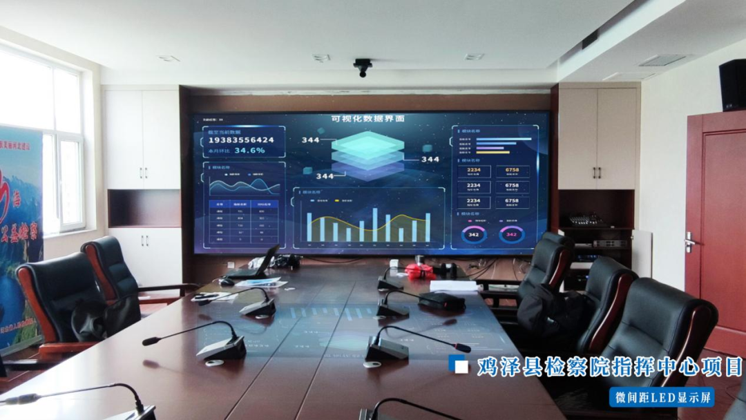 Voury卓华超清大屏点亮锦州市检察院