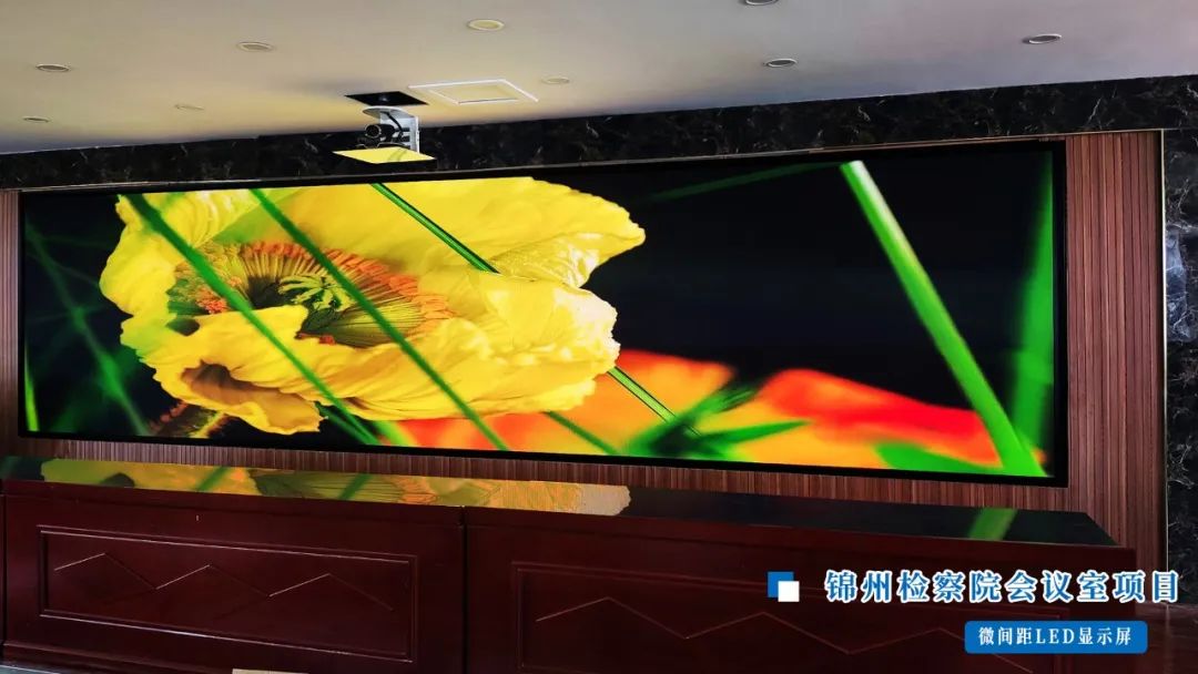 Voury卓华超清大屏点亮锦州市检察院