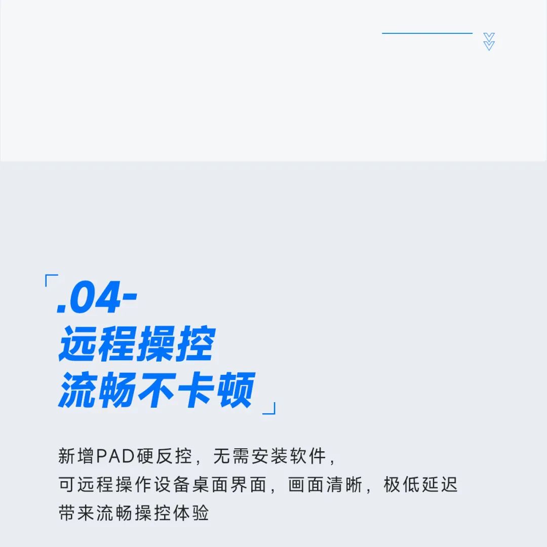 天权分布式功能焕新 | 实用满分 便捷加倍