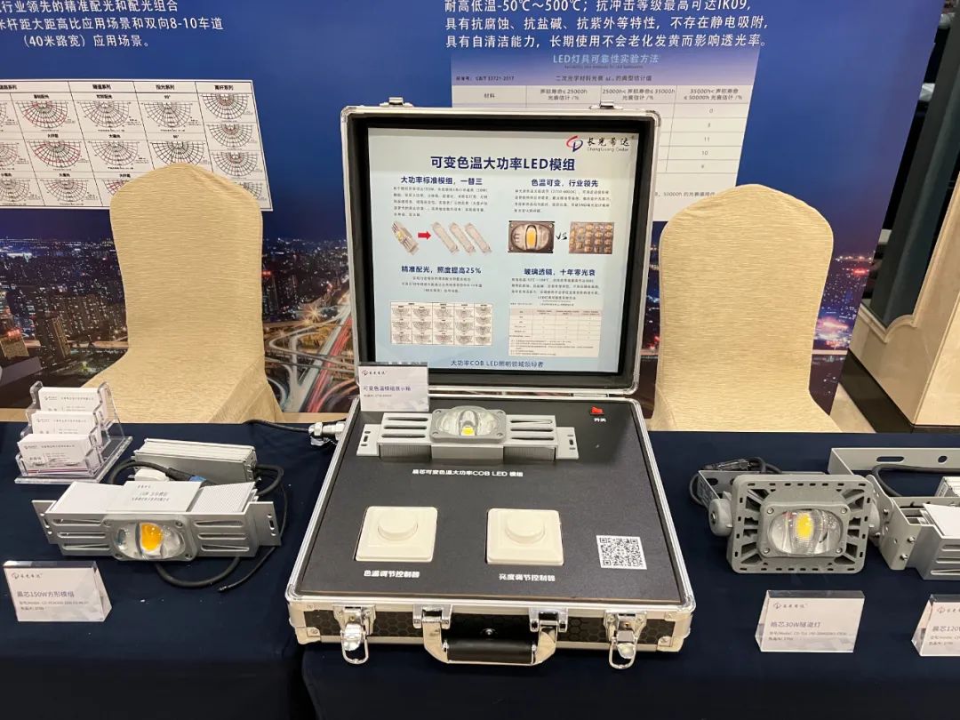 “智慧照明及多功能灯杆应用与管理”学术研讨会 | 希达电子以长光之光开启城市照明新未来