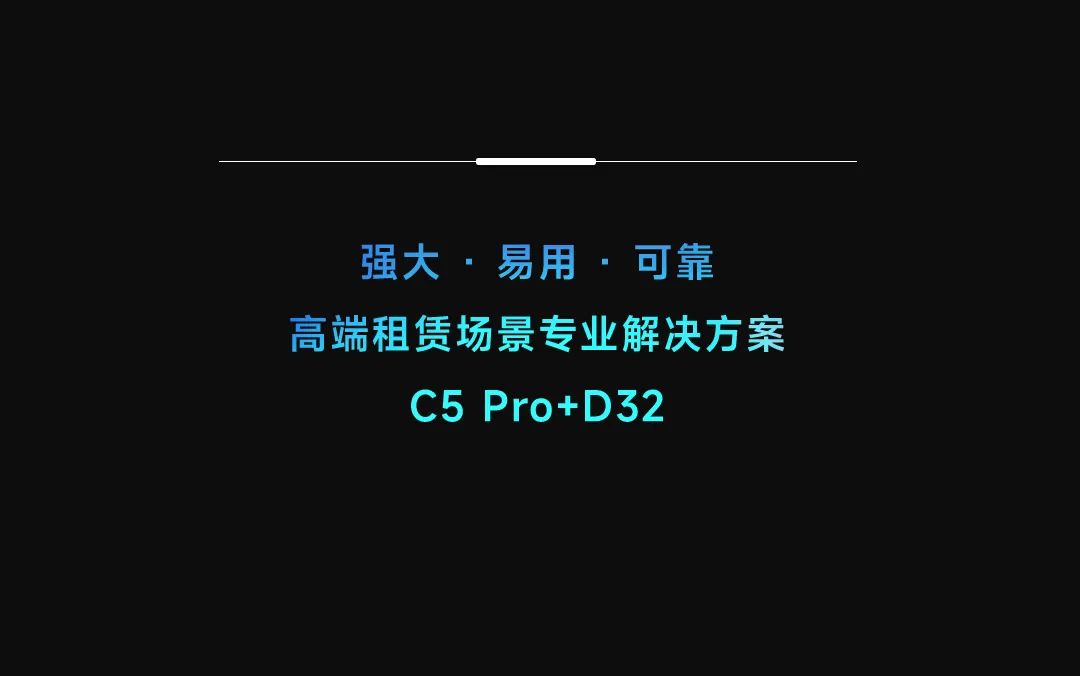 诺瓦星云C5 Pro+D32 | 声视不凡 尽释锋芒