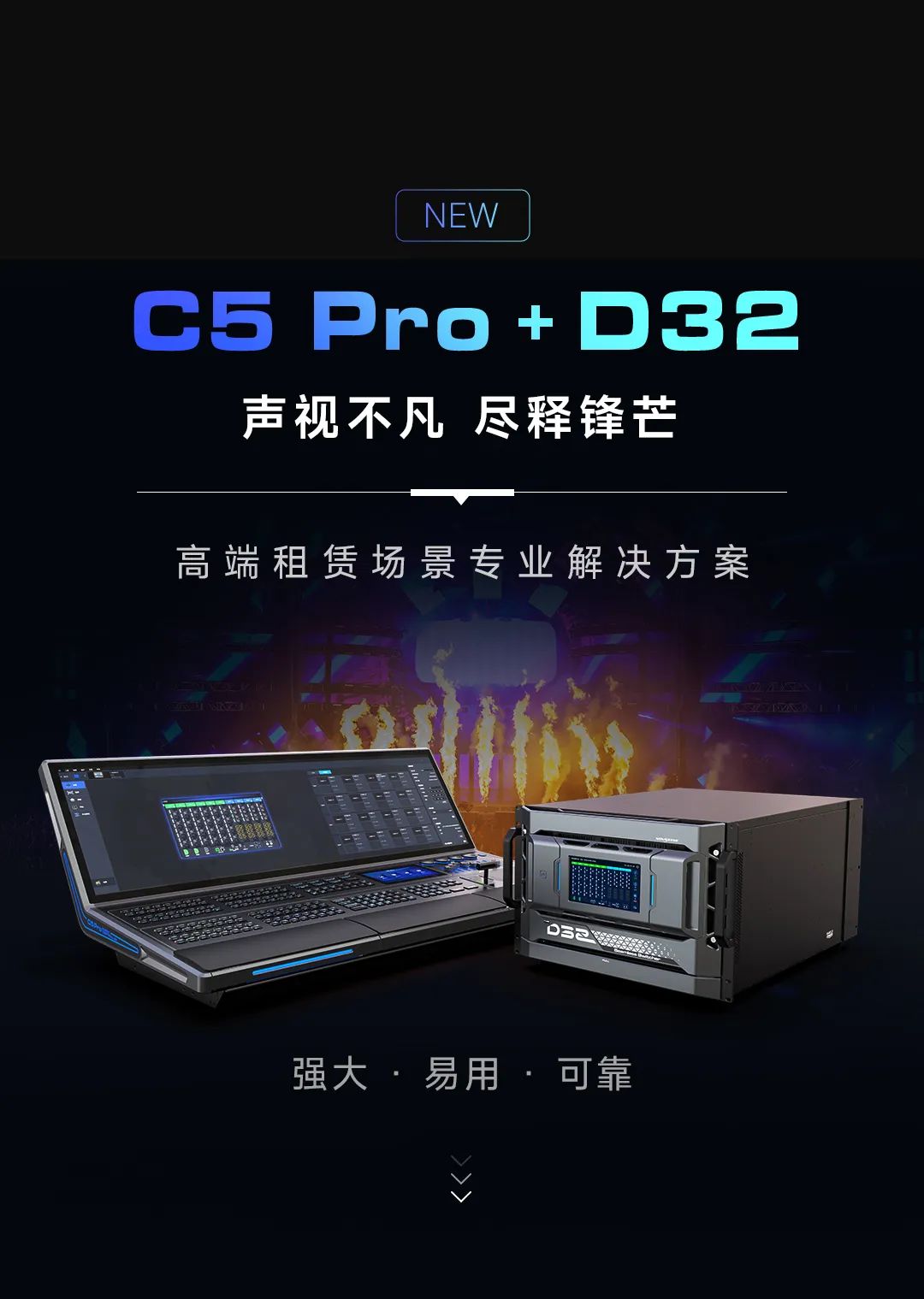 诺瓦星云C5 Pro+D32 | 声视不凡 尽释锋芒