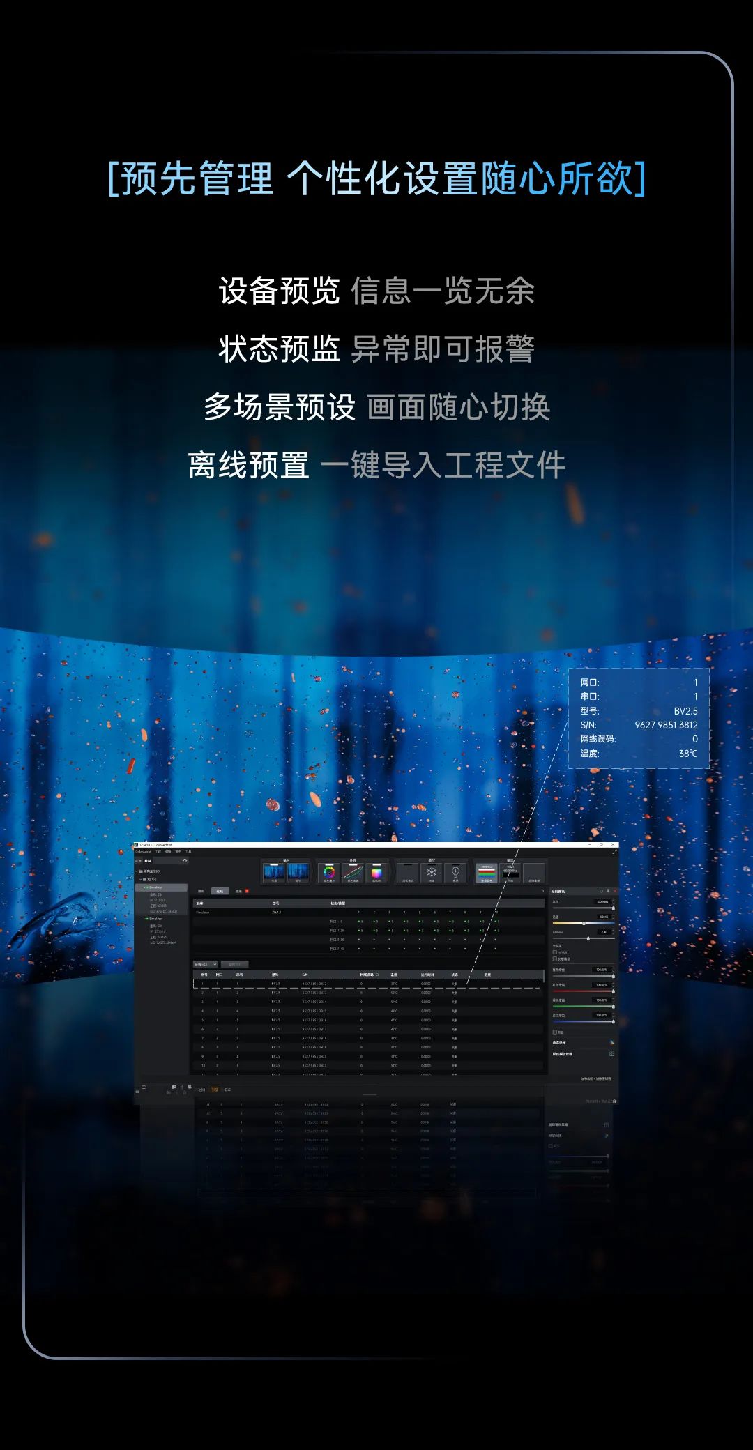 ColorAdept | 先锋实力，全新演绎