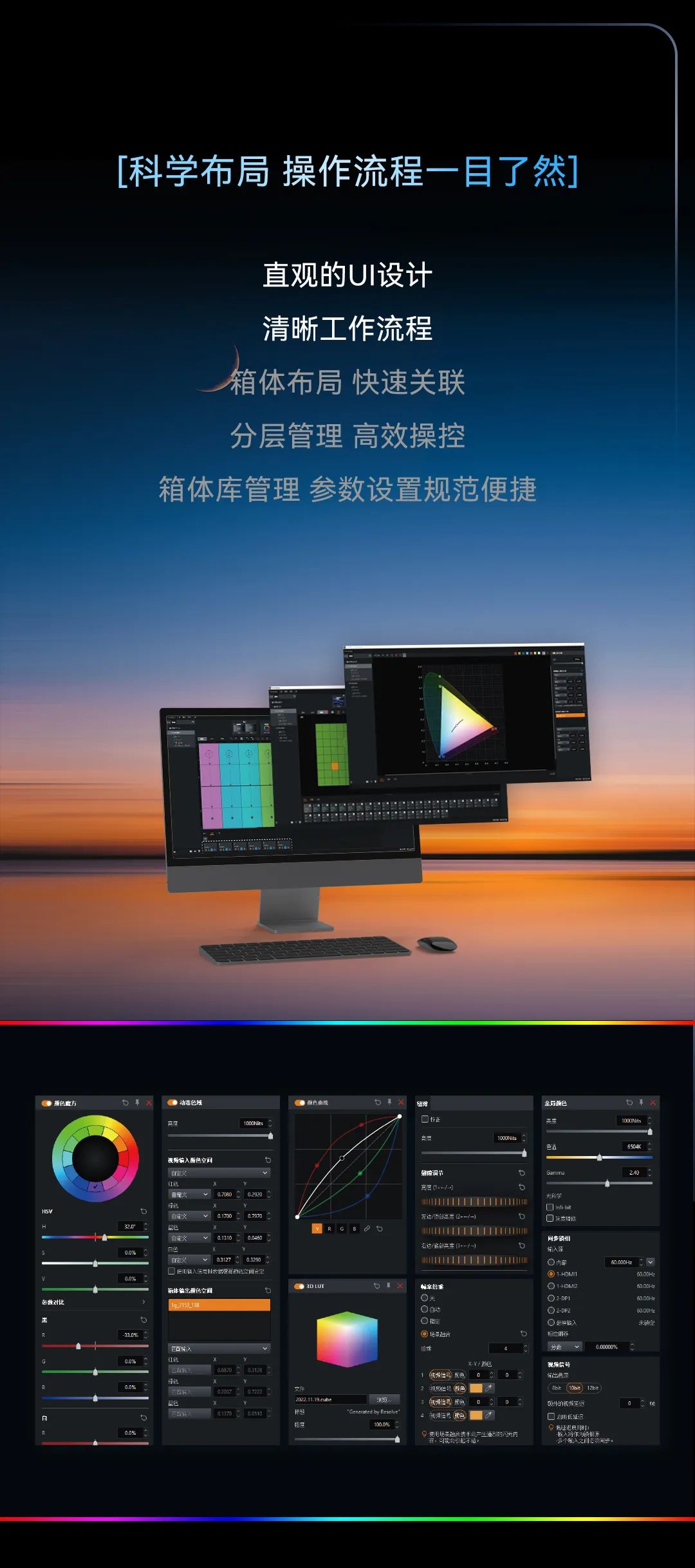 ColorAdept | 先锋实力，全新演绎