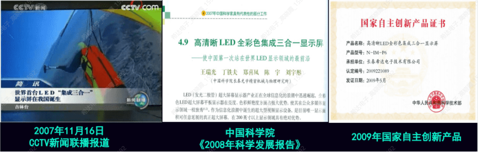 厚植科技创新软实力，希达电子荣膺知识产权领域多项殊荣