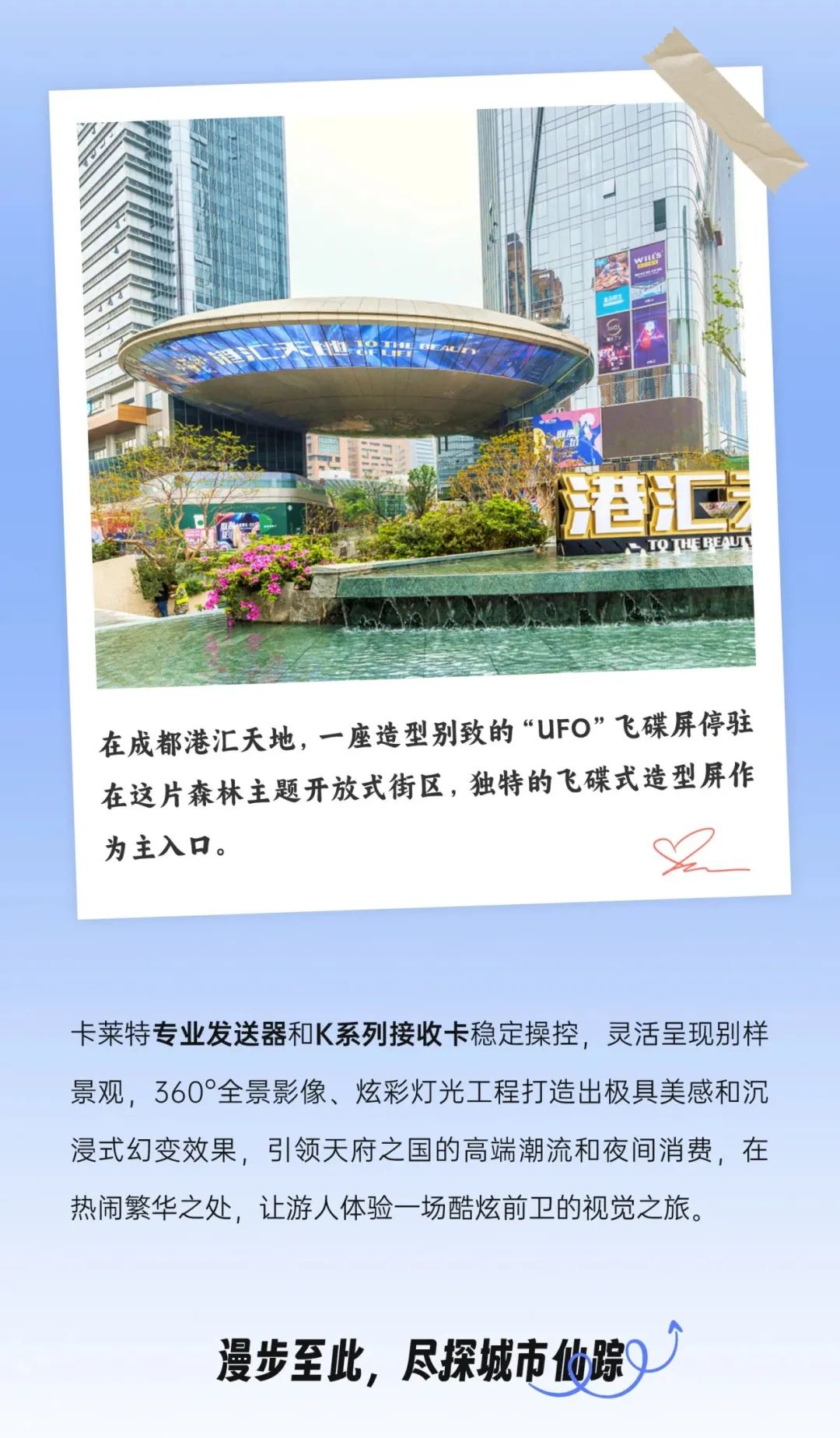 夜游版City walk，卡莱特陪你一起漫步光影街头！